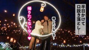 【同時イキ懇願SEX】Hカップどエロ看護師を彼女としてレンタル！口説き落として本来禁止のエロ行為までヤリまくった一部始終を完全REC！！遊園地デートを楽しんだら、本来禁止のホテルに連れ込み秘密の恋人セックス！！不景気と物価高にあえぐ全国民の皆様に、この景気良すぎる最強ボインを送ります！！こんなご時世、乳はデカ過ぎるくらいが丁度イイ！！！神乳揺らしてイキまくる、よだれダラダラSEXで抜きまくって下さい！！！！【レンタルカノジョ】