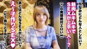 爆乳Jカップ妻・奈央さん、中出し懇願！子作りSEXで乱れる