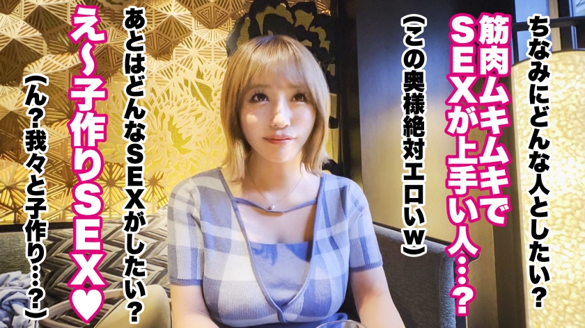 爆乳Jカップ妻・奈央さん、中出し懇願！子作りSEXで乱れる