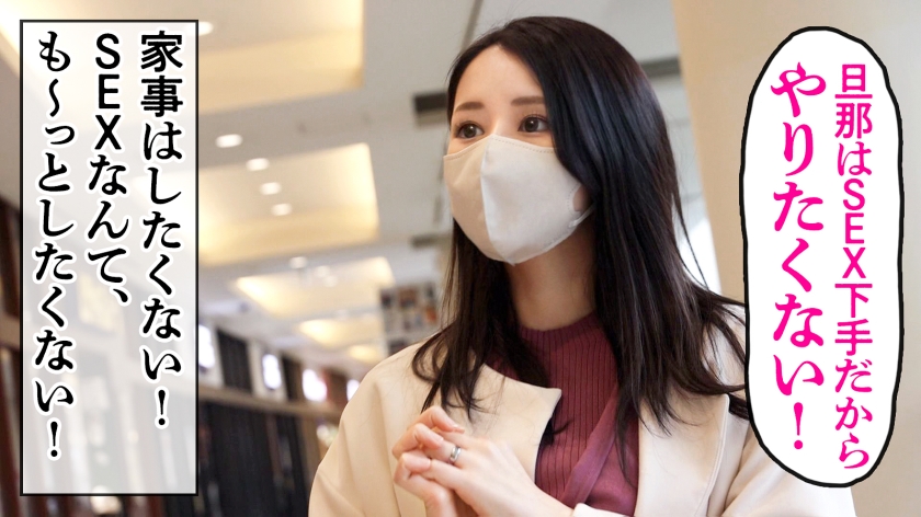 【水音】手マンが下手な夫に不満！潮吹きSEX