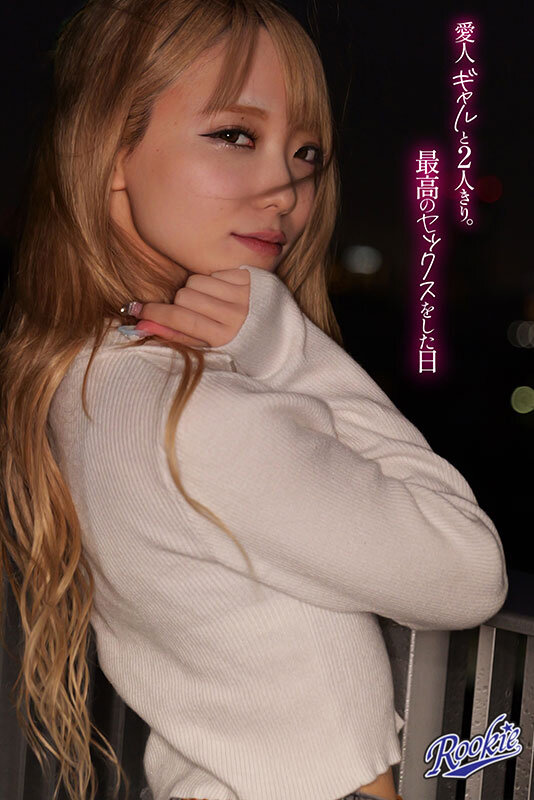Gal Friend 最高の愛人と最高のSEX。一晩中、生の快感でキミを愛したい。 藍瀬ミナのサンプル画像2