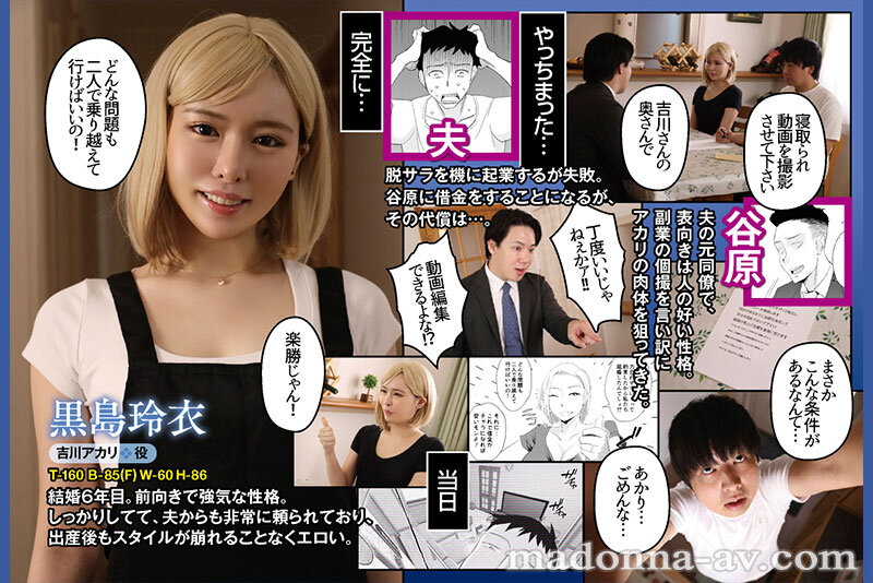 原作:はいとく先生 妻にモザイク 【個人撮影】うちのギャル妻（29）が他人と寝取られSEXさせられました 画面越しに妻の痴態を編集…屈辱の個撮NTRを忠実実写化！！ 黒島玲衣のサンプル画像1